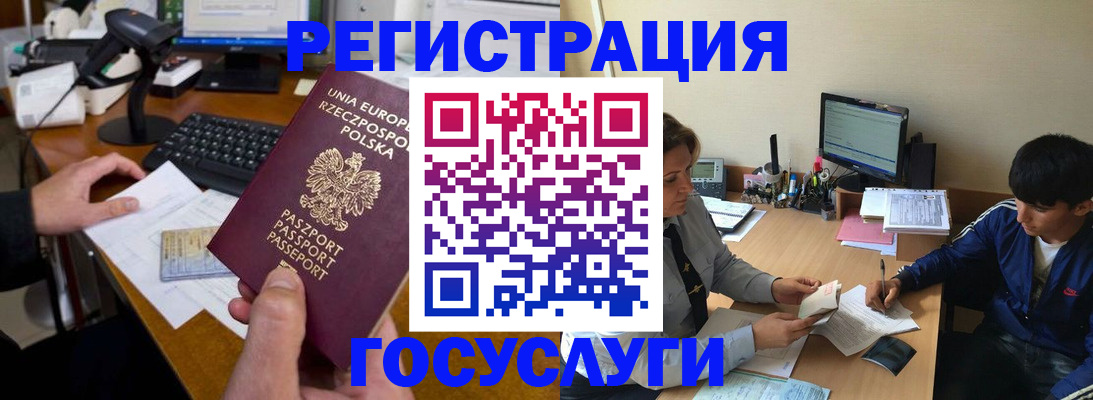 временная регистрация купить в Бутурлиновке
