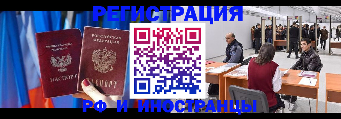 прописка иностранных граждан в Бутурлиновке