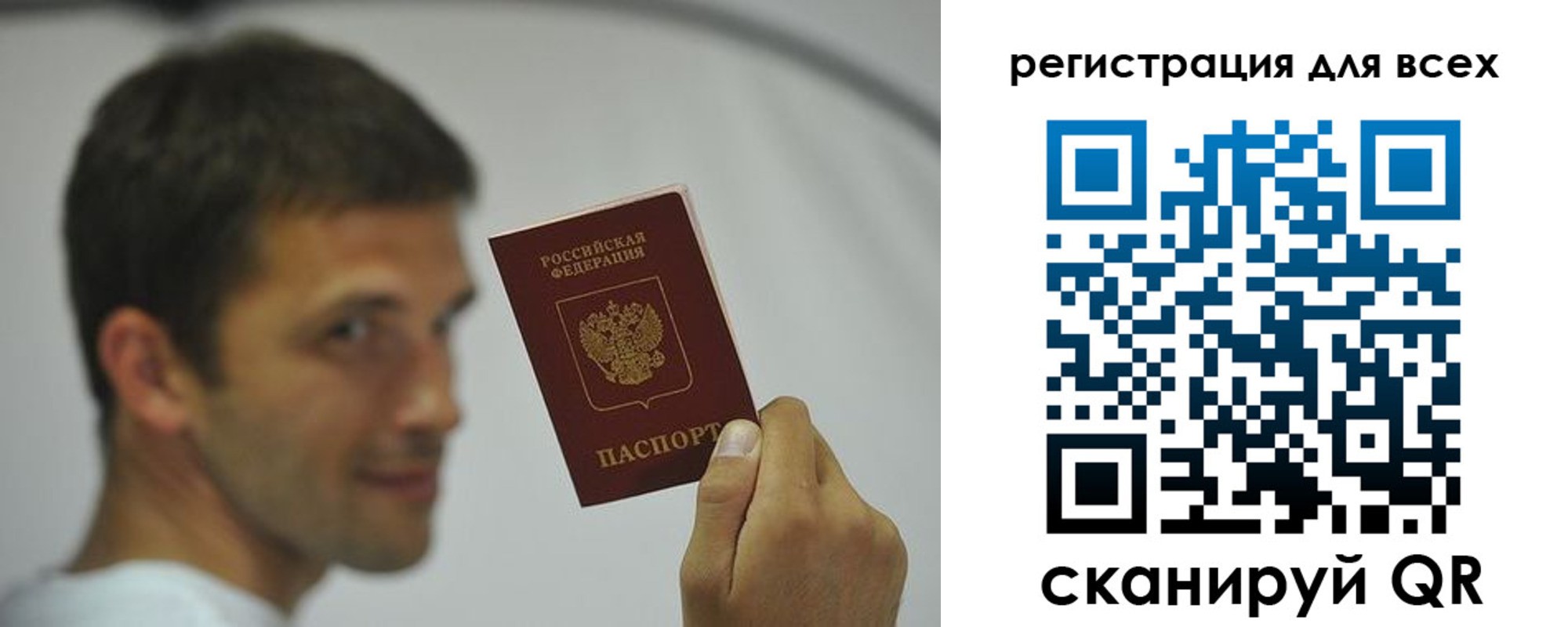 прописка законно в Бутурлиновке