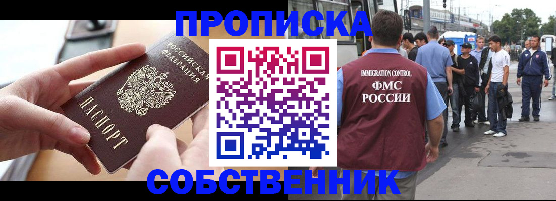 прописка ребенка в Бутурлиновке