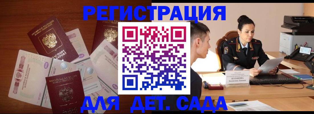 прописка законно в Бутурлиновке