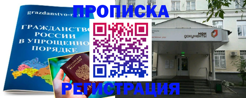 прописка иностранных граждан в Бутурлиновке
