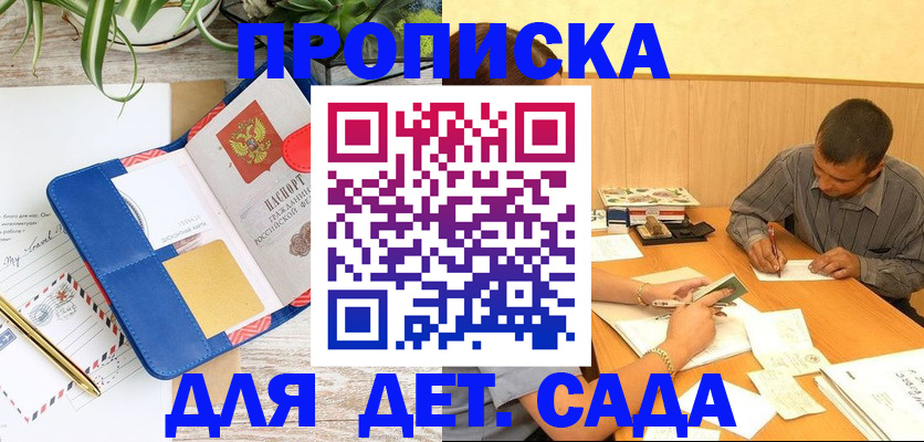 прописка для военкомата в Бутурлиновке
