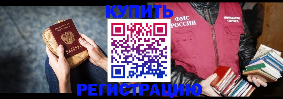 прописка гарантия в Бутурлиновке