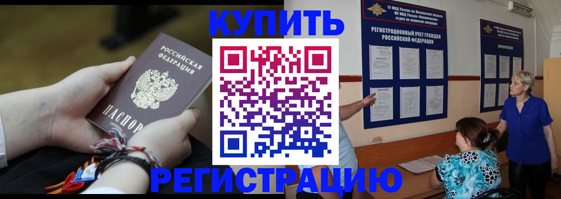 прописка законно в Бутурлиновке