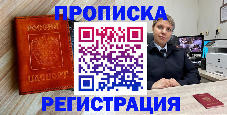 прописка для школы в Бутурлиновке