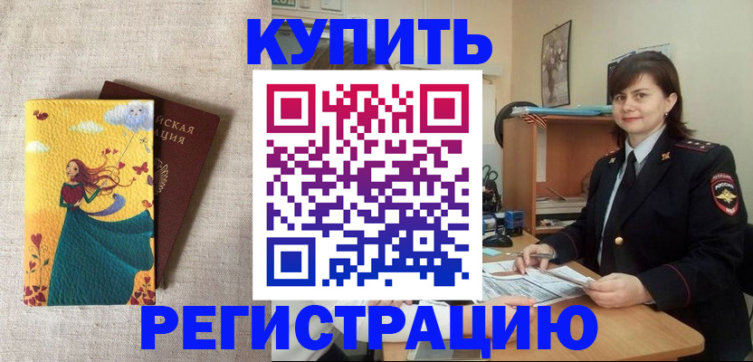 где прописаться в Бутурлиновке