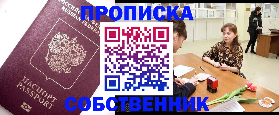 прописка штамп в Бутурлиновке
